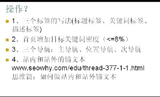阜阳山东做SEO需要掌握诸多技能