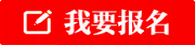 阜阳我要报名