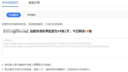 阜阳百度快速收录权益获取与使用说明