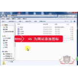 阜阳为网站添加图标