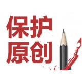 阜阳糗趣兔:如何看待SEO中的原创与伪原创
