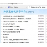 阜阳SEO排名软件易发宝：SEO排名第一的罪与罚