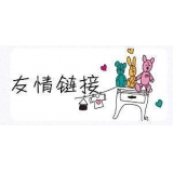 阜阳交换网站友情链接要具备七个步骤